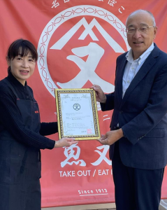 名古屋かまぼこ魚又商標