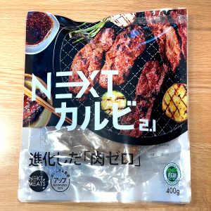 NEXTカルビ2.1