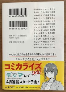 それってパクリじゃないですか？