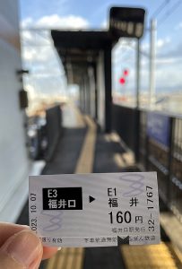 えちぜん鉄道