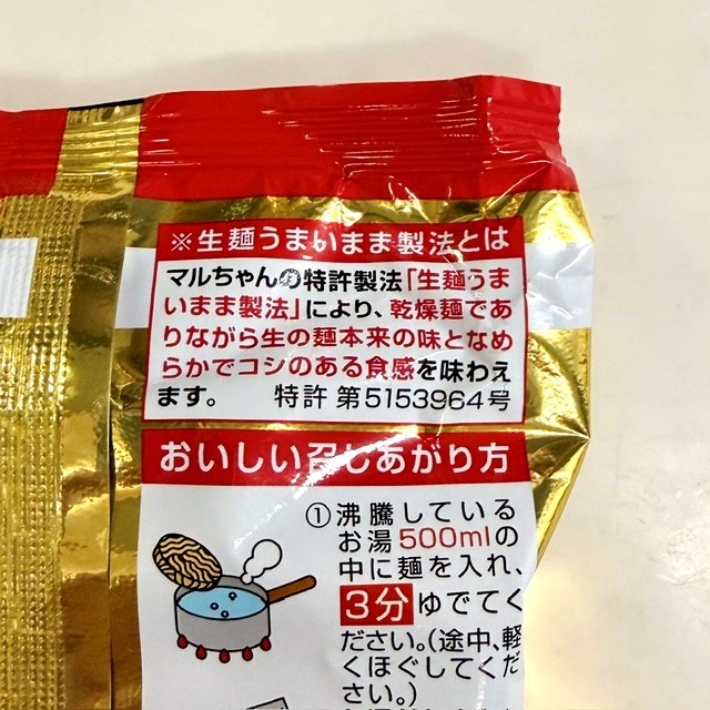 マルちゃん正麺 醤油味