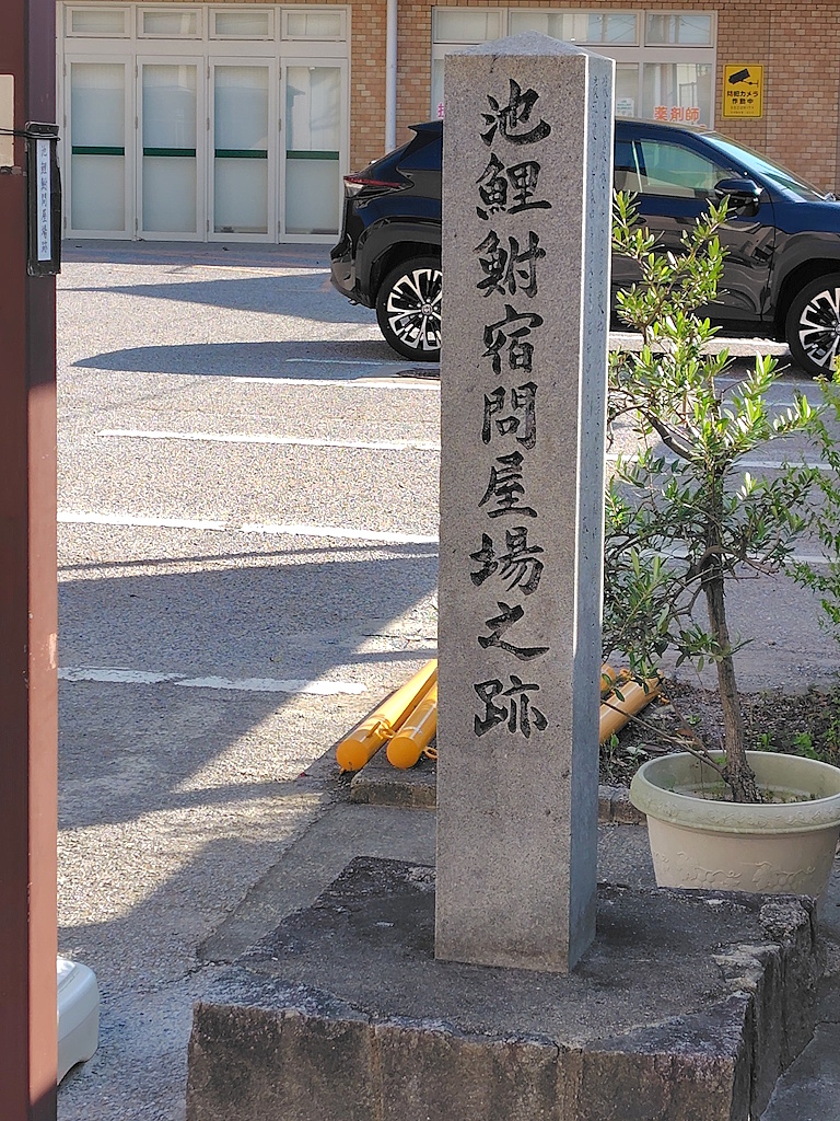 旧東海道五十三次~池鯉鮒(ちりふ)宿