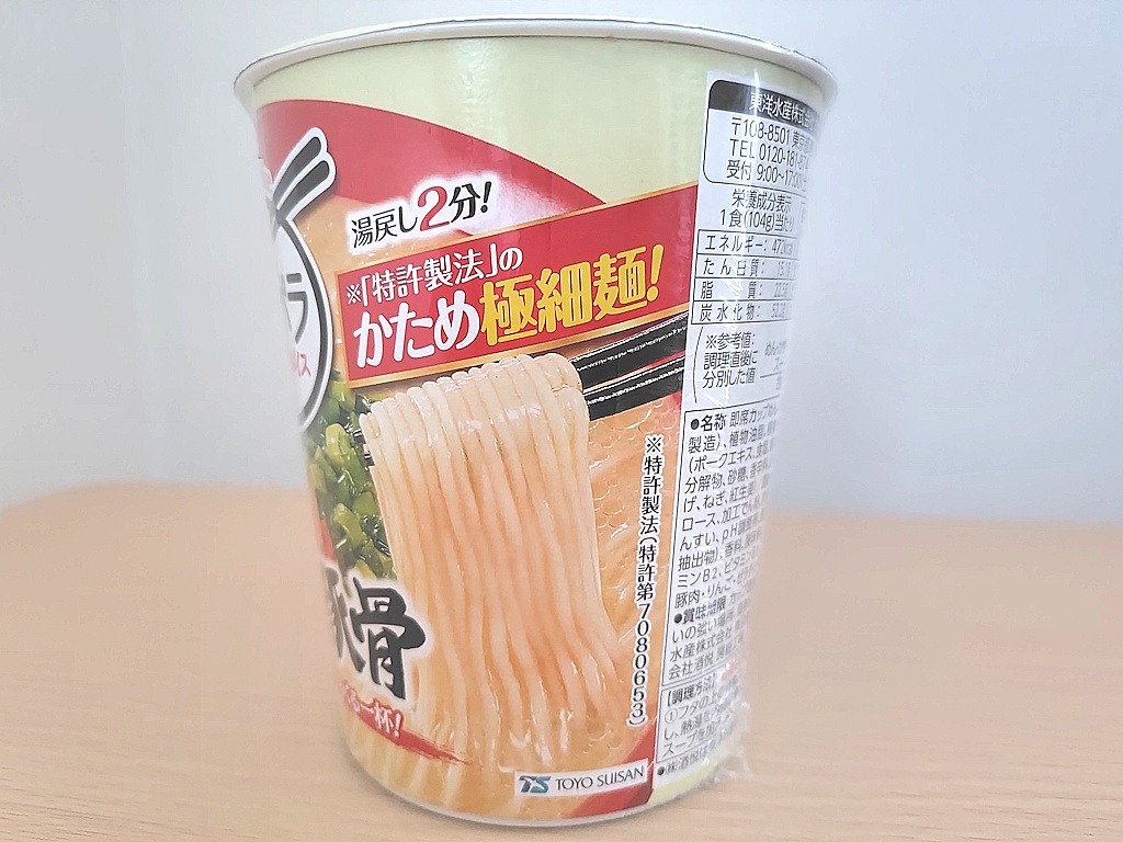 とんパラ博多豚骨