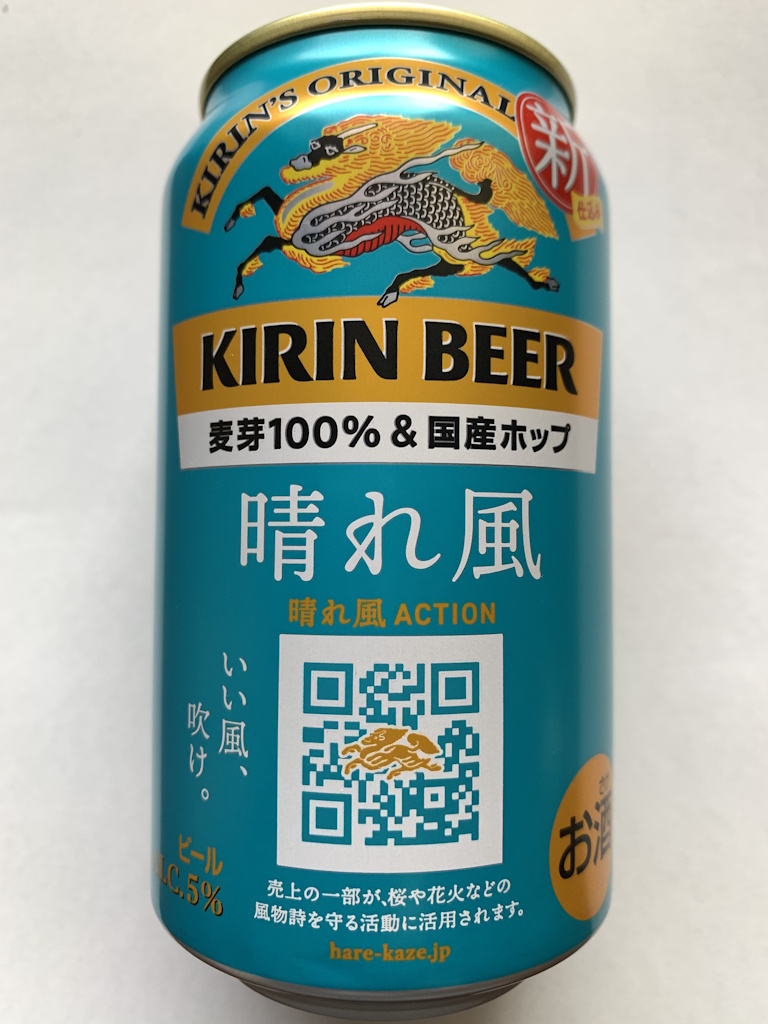 晴れ風